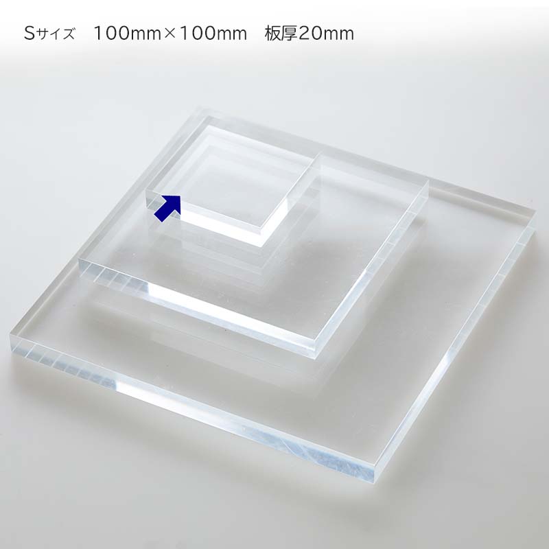 ディスプレイ用アクリルステージ　Sサイズ100×100（mm）板厚20mm