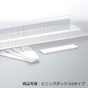 ビニングボックスAタイプ(奥行30cm)専用仕切板 【 1枚 】 追加用