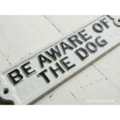アイアンキャスティングサインドッグ BE AWARE　OF THE DOG