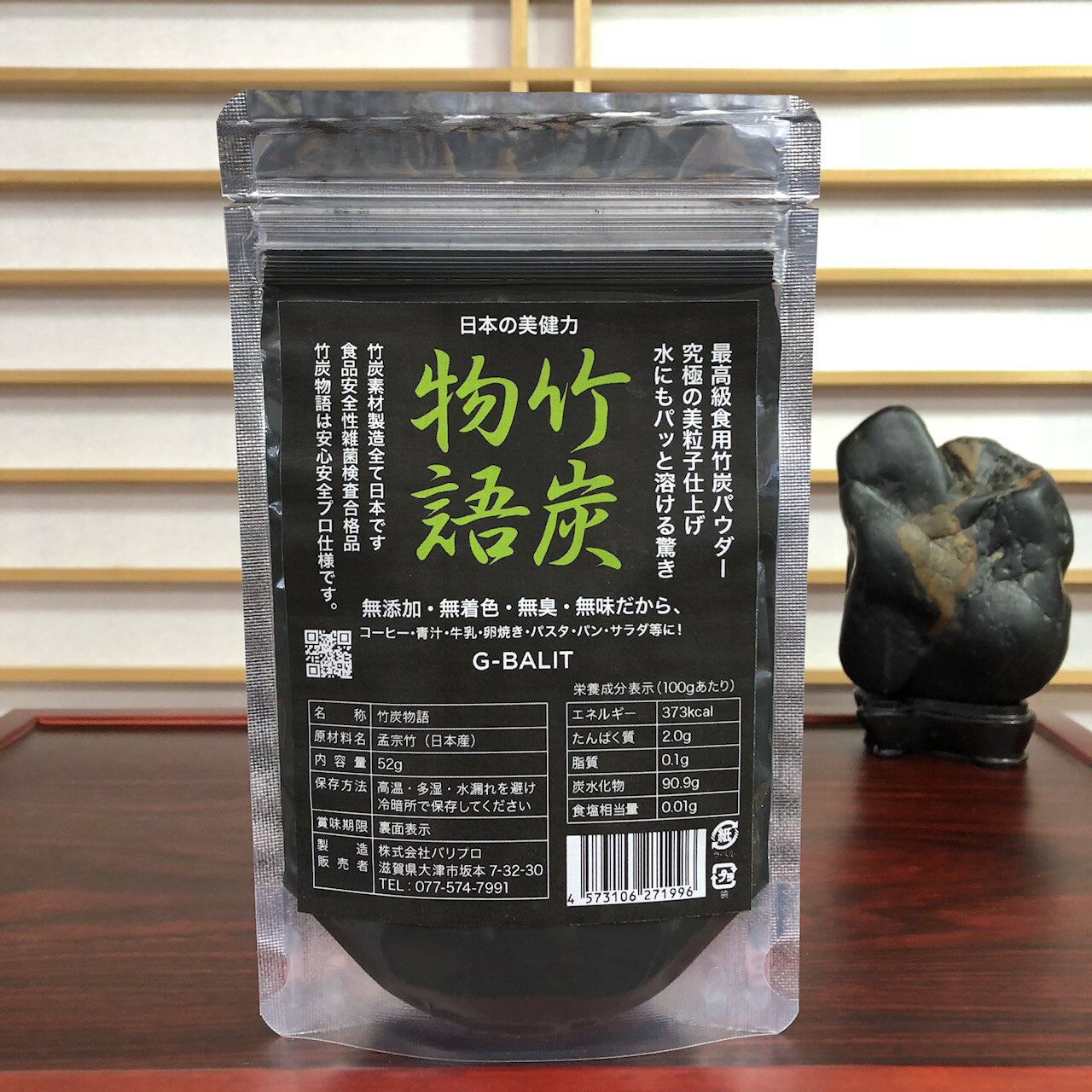 G-BALITこだわり超美粒子仕上げ。 安心安全はもちろん素材製造も全て日本で構成された竹炭物語。 最高級竹炭パウダーを更に特殊粉砕工法で超美粒子に仕上げました。竹炭物語は日本一の超美粒子パウダーです。 超美粒子パウダーにする事で少量で幅広く手軽に使え竹炭本来の力も早く実感出来るのが竹炭物語です。 お客様の使用例 コーヒー・牛乳・青汁・ヨーグルト・甘酒・アイス・サラダドレッシング・卵焼き・揚げ物・カレー・パスタの具材に混ぜる・手作りパン、お菓子、塩に混ぜて・歯磨き洗顔等。 使い方や量はみなさんの好みでお使いください。 ドリップコーヒーにも溶けます。 竹炭で健康美容力アップ 竹炭は高い吸着力があり体内に溜まった老廃物を吸収し体外へ排出してくれます。またミネラル、植物繊維も豊富でデトックス効果もあり食生活が乱れがちな現代社会に必要なのが竹炭です。 原材料・孟宗竹炭（日本産） 検査・食品安全性雑菌検査済 日本食品微生物センター調べ 容量・52g 仕様・パウダータイプ 製造販売元・株式会社バリプロ 責任販売元・G-BALIT 〒520-0113 滋賀県大津市坂本7丁目32-30竹炭で健康美容力アップ 竹炭は高い吸着力があり体内に溜まった老廃物を吸収し体外へ排出してくれます。またミネラル、植物繊維も豊富でデトックス効果もあり食生活が乱れがちな現代社会に必要なのが竹炭です。 原材料・孟宗竹炭（日本産） 検査・食品安全性雑菌検査済 日本食品微生物センター調べ 容量・52g 仕様・パウダータイプ 製造販売元・株式会社バリプロ 責任販売元・G-BALIT 〒520-0113 滋賀県大津市坂本7丁目32-30 TEL 077-574-7991 FAX 077-574-7999