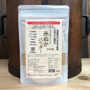 「きな粉みたいな米ぬかパウダーGABA強化タイプ」500g 京和菓子の材料として使用されている「美味しさ」です。