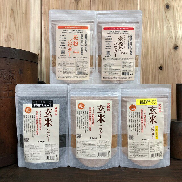「きな粉のような米ぬかパウダーGABA強化タイプ」500g京和菓子の材料として使用されている「美味しさ」です。