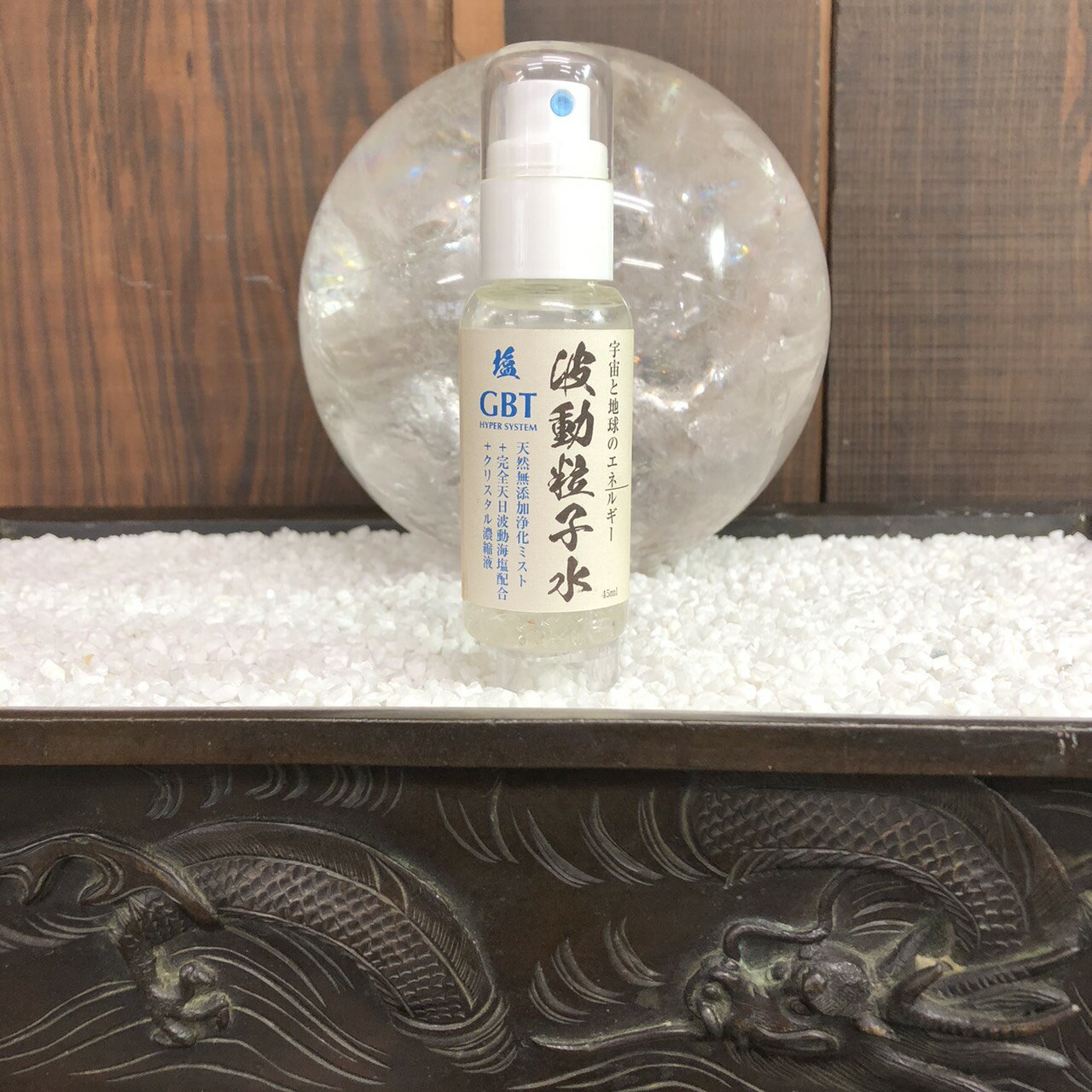 GBT波動水粒子水+日本完全天日波動塩+クリスタル濃縮液ハイパー浄化スプレー95ml 　　あの日本完全天日塩にGBT波動力転写をし生まれた完全天日波動塩