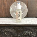 GBT波動水粒子水+クリスタル濃縮液+無配合=ハイパー 浄化スプレー 95ml波動粒子水とクリスタル濃縮液無配合タイプです。
