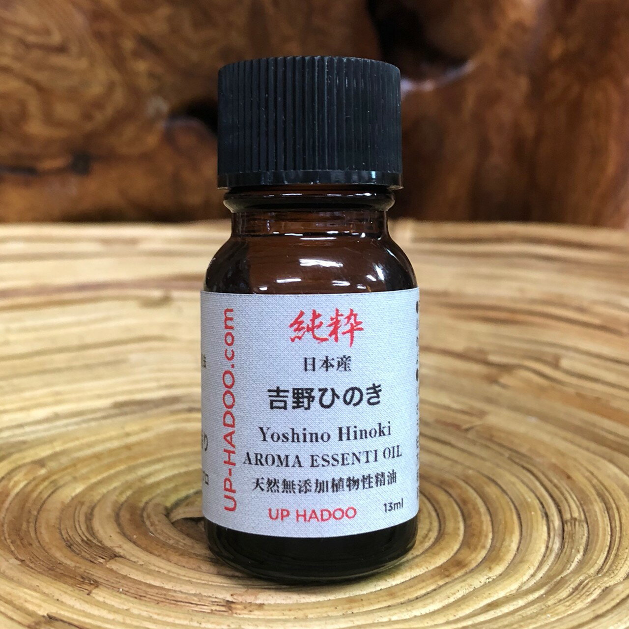 純粋 吉野ひのき 13ml アロマオイル