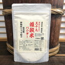 G-BALITの日本産最高級　三十九雑穀米パウダー　シリカパウダー配合150g　愛情たっぷり　無添加　無香料　無着色　無糖　270度焙煎　きな粉みたいな　雑穀　雑穀米　三十九雑穀米　植物性シリカ　賞味期限1年