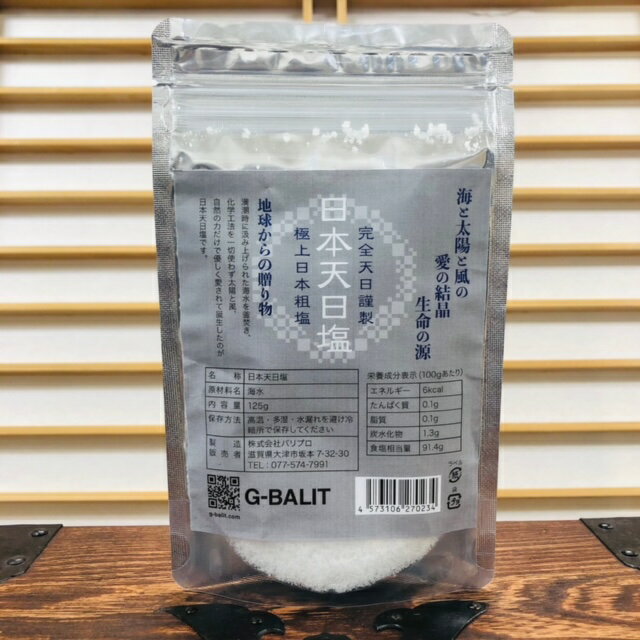 本物だけを皆様に G-BALITが日本中の塩を調べ作り手、海水、汲み上げ、製造工程、味、全てにおいてこれ以上の塩は無いと確信した最高の粗塩です。当店では日本天日塩が届いてから1か月は特別な管理室でゆっくりと寝かせ塩の疲れを取り癒してから最高な状態で販売しております。 G-BALITでは地球から頂いた大切な自然の恵みを販売させて頂いております。自然の恵みから作られた素材は生きております。本当の自然の力を皆さまに自信を持って届けます。 天日塩のパイオニアが製造 晴天の満潮時に汲み上げられた海水を釜焚き、非加熱工法、化学工法を一切使わず太陽と風の力のみで作られた愛の結晶です。自然力製造のため塩になるまでに数ヶ月かかります。優しくじっくり作り上げられた日本天日塩には海の恵み80種類のミネラルが崩れることなく含まれております。自然力の愛の結晶はしょっぱさだけではなく、甘味、辛み、酸味、苦味と五美味が含まれており、本当の自然の美しい味を感じられる本物の生きた完全日本天日塩です。 ※味を追求するプロの方も使用されております。 ※日本天日塩は大量生産が出来ない幻の極上粗塩です。 ※日本天日塩は製造に非加熱・無化学工法・噴水シャワーネット等一切使用されおりません。本物だけを皆様に G-BALITが日本中の塩を調べ作り手、海水、汲み上げ、製造工程、味、全てにおいてこれ以上の塩は無いと確信した最高の粗塩です。当店では日本天日塩が届いてから1か月は特別な管理室でゆっくりと寝かせ塩の疲れを取り癒してから最高な状態で販売しております。 G-BALITでは地球から頂いた大切な自然の恵みを販売させて頂いております。自然の恵みから作られた素材は生きております。本当の自然の力を皆さまに自信を持って届けます。 天日塩のパイオニアが製造 晴天の満潮時に汲み上げられた海水を釜焚き、非加熱工法、化学工法を一切使わず太陽と風の力のみで作られた愛の結晶です。自然力製造のため塩になるまでに数ヶ月かかります。優しくじっくり作り上げられた日本天日塩には海の恵み80種類のミネラルが崩れることなく含まれております。自然力の愛の結晶はしょっぱさだけではなく、甘味、辛み、酸味、苦味と五美味が含まれており、本当の自然の美しい味を感じられる本物の生きた完全日本天日塩です。 ※味を追求するプロの方も使用されております。 ※日本天日塩は大量生産が出来ない幻の極上粗塩です。 ※日本天日塩は製造に非加熱・無化学工法・噴水シャワーネット等一切使用されおりません。