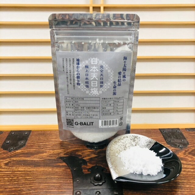 極上粗塩　幻の完全日本天日塩　285g 全日本産　釜焚き化学工程不可製造！ g-balit-10000611 G-balit サンプル画像2
