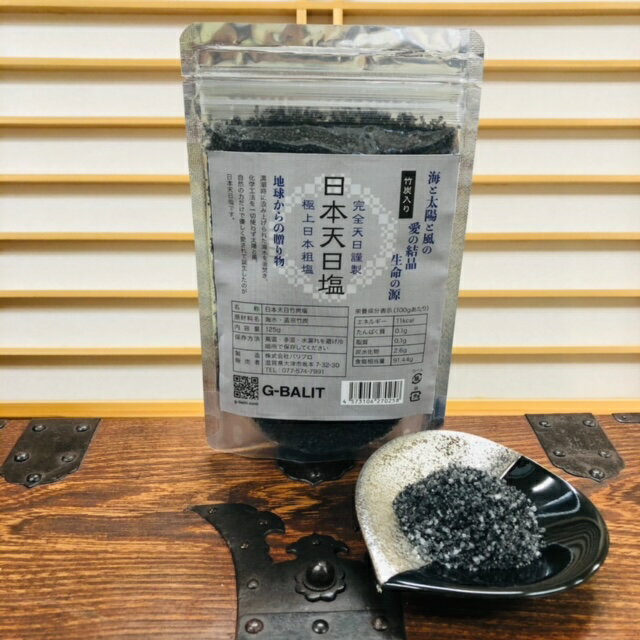 極上粗塩 幻の完全日本天日竹炭塩 250g（125g×2） 最高級食用孟宗竹炭入り　全日本産　釜焚き化学工程不可製造！ 食用竹炭　竹炭 2