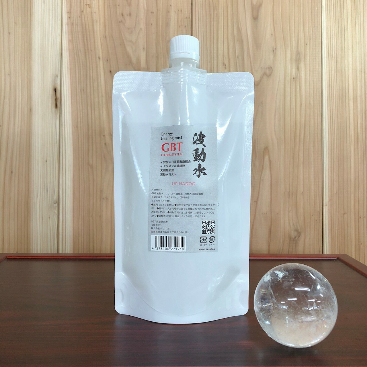 GBT波動水＋日本天日波動塩＋クリスタル濃縮液258ml 浄化スプレー 無臭　日本天日波動塩配合 波動水と..