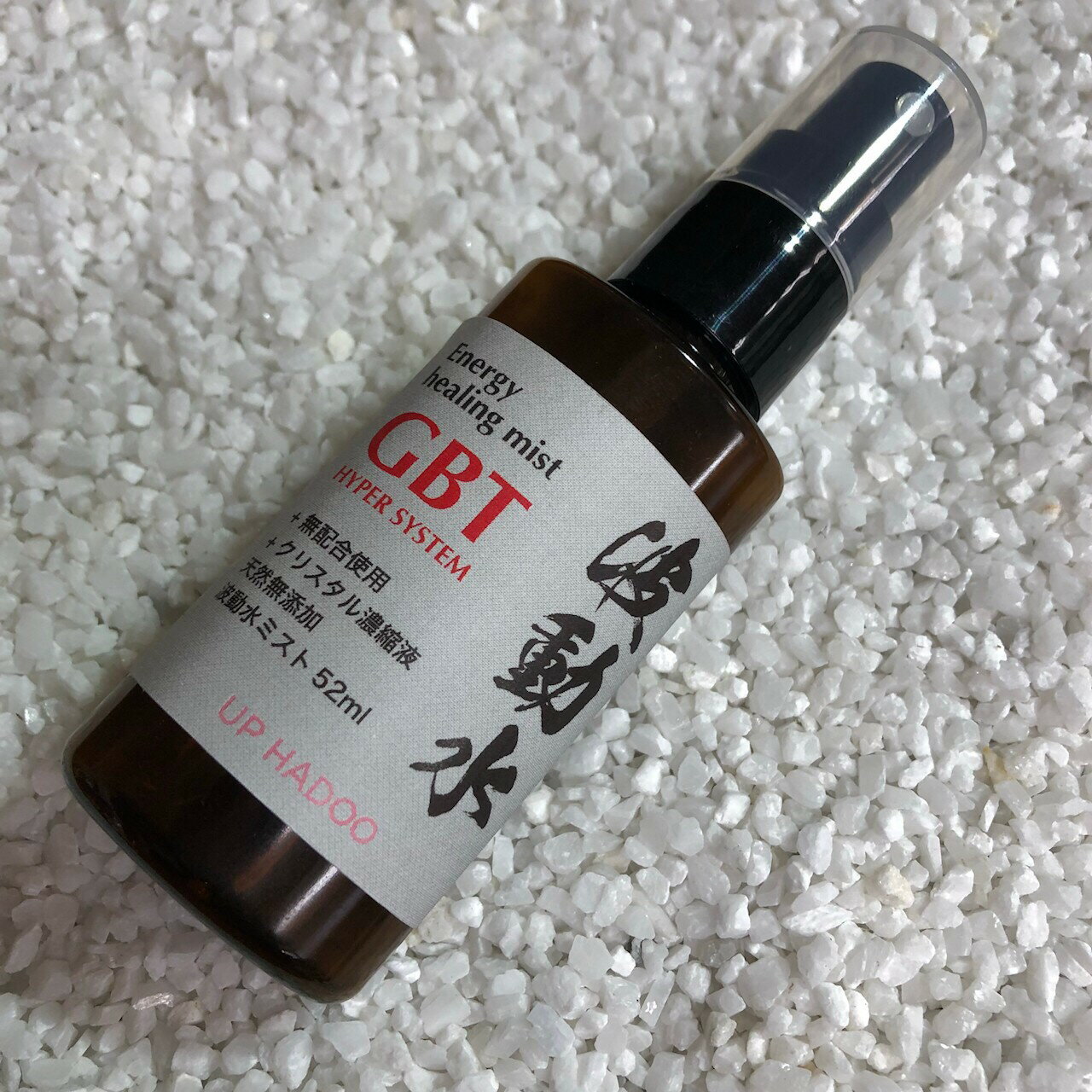 GBT波動水＋クリスタル濃縮液 浄化スプレー　52ml 無臭波動水とクリスタル濃縮液のみ！ 2