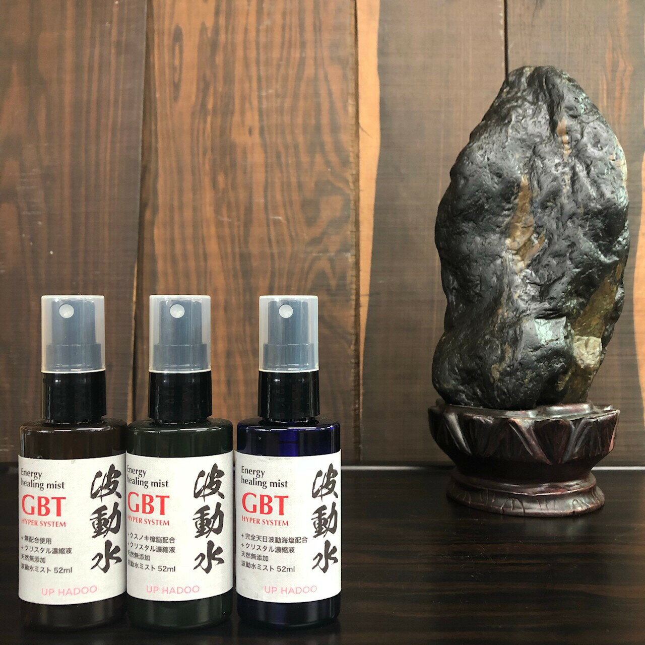 GBT波動水＋クリスタル濃縮液 浄化スプレー　52ml 無臭波動水とクリスタル濃縮液のみ！ 3