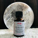 純粋 フランキンセンス 21ml 精油 エッセンシャルオイル アロマオイル フランキンセンス 瞑想 ヨガ スマッジング