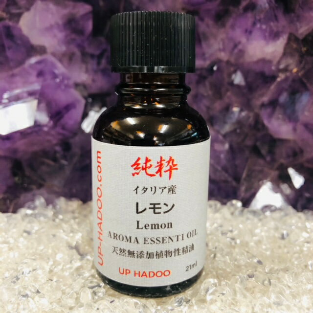 純粋　レモン　21ml 最高品質100%精油　アロマオイル