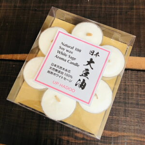 日本Soy wax+純粋ホワイトセージ精油+日本木糸芯7個入り　極上アロマキャンドル ソイワックス　ホワイトセージ　日本杉檜木糸芯　合成化学成分100%不配合　UP HADOO