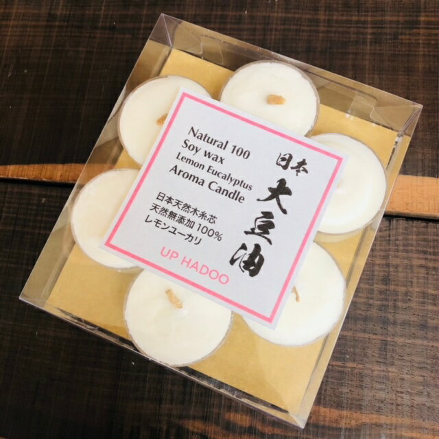 日本Soy wax+レモンユーカリ精油+日本木糸芯7個入り　極上アロマキャンドル ソイワックス　レモンユーカリ　日本杉檜木糸芯　合成化学..