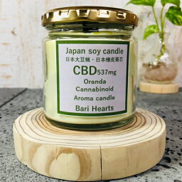 CBD　ソイキャンドル　日本大豆蝋　最高品質オランダ製CBD　カンナビジオール　ヘンプシードオイル　アロマキャンドル 化学成分0%