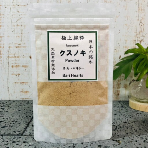 純粋日本 くすのき パウダー52g以上 楠木 クス 樟脳 楠 スマッジング 浄化 癒し 純粋日本 くすのき パウダー52g以上 楠木 クス 樟脳 楠 スマッジング 浄化 癒し