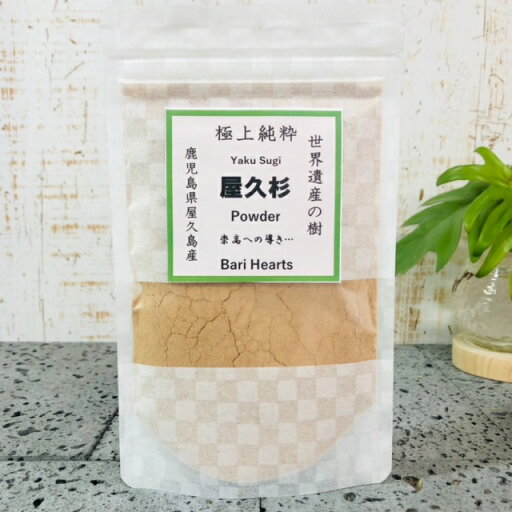 純粋 屋久杉 パウダー52g以上 屋久島 屋久杉 1000年屋久杉 スマッジング 浄化 癒し 純粋 屋久杉 パウダー52g以上 屋久島 屋久杉 1000年屋久杉 スマッジング 浄化 癒し