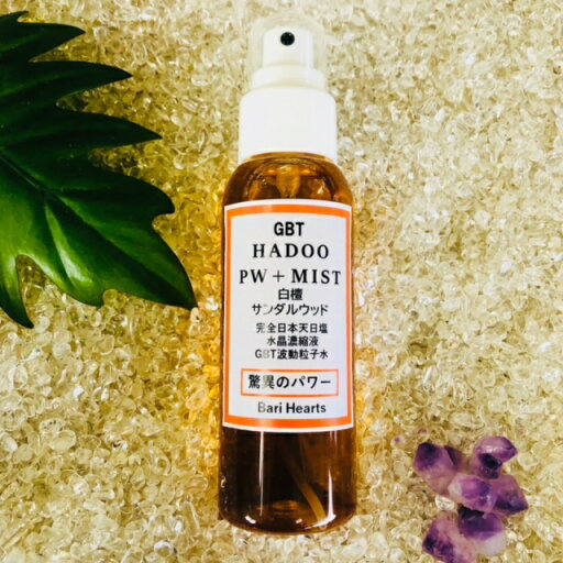驚異のGBT波動粒子水 白檀 52ml 龍が宿る水 サンダルウッド 浄化スプレー 完全日本天日塩 水晶ポイント 水晶液 水晶 浄化 驚異のGBT波動粒子水 白檀 52ml 龍が宿る水 サンダルウッド 浄化スプレー 完全日本天日塩 水晶ポイント 水晶液 水晶 浄化