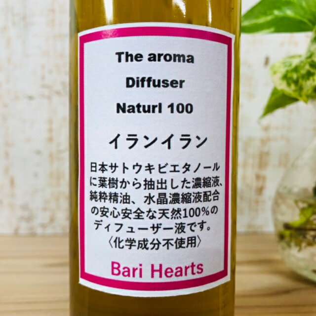 天然100　イランイラン　リードディフューザー　詰替用　328ml　植物エタノール　葉抽出液　水晶濃縮液　イランイラン純粋精油　ディフューザー 3