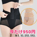 ハイウエスト骨盤ガードル 骨盤ショーツ ダイエット 産後 ウエストニッパー ガードルショーツ 丸まらない 痩せる プチプラ