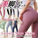ヨガパンツ ヨガウェア ヨガレギンス くすみ系 ジムウェア ジョギング ホットヨガ ピラティス おしゃれ 最安値 プチプラ 大きいサイズ ゆったり 大きいサイズ