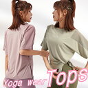 ヨガウェア トップス タンクトップ Tシャツ ロング丈 ヨガ ジム エクササイズ フィットネスウェア 重ね着 ランニング バックデザイン ホットヨガ かわいい ...