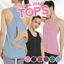 【期間限定】ヨガウェア トップス おしゃれ 体型カバー 新製品 アイスシルク 冷感 タンクトップ プチプラ Tシャツ ロング丈 ヨガ ジム エクササイズ フィットネスウェア 重ね着 ランニング バックデザイン ホットヨガ かわいい おしゃれ 丈長 半袖