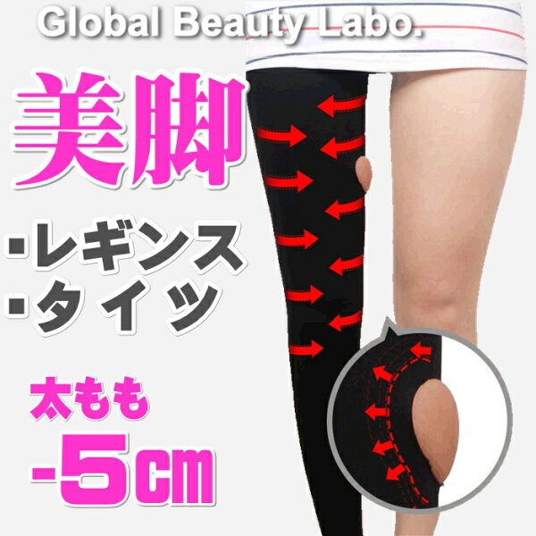 着圧レギンス みんな探してる人気モノ 着圧レギンス インテリア 寝具 収納 着圧レギンス みんな探してる人気モノ 着圧レギンス インテリア 寝具 収納