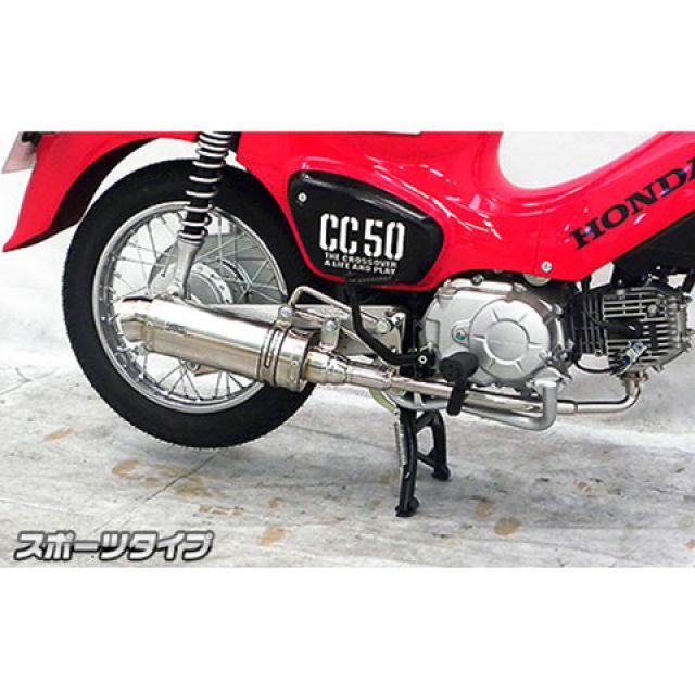 WirusWin クロスカブ50（2BH-AA06）用 ロイヤルマフラー スポーツタイプ オプション オプションB＋D ウイルズウィン マフラー本体 バイク クロスカブ50