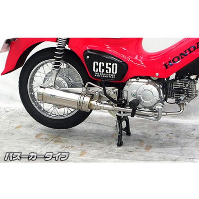 WirusWin スーパーカブ50/プロ（AA09/AA07）用 ロイヤルマフラー バズーカータイプ オプション オプションB＋C ウイルズウィン マフラー本体 バイク スーパーカブ50 スーパーカブ50プロ