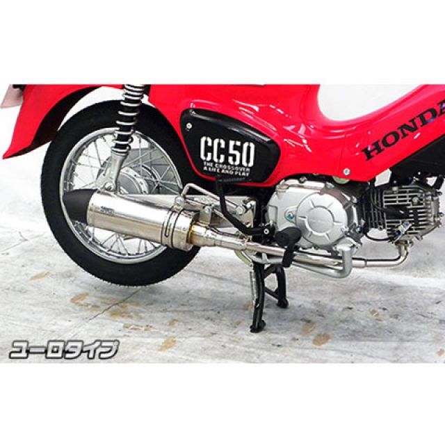 WirusWin スーパーカブ50/プロ（AA09/AA07）用 ロイヤルマフラー ユーロタイプ オプション オプションB ウイルズウィン マフラー本体 バイク スーパーカブ50 スーパーカブ50プロ