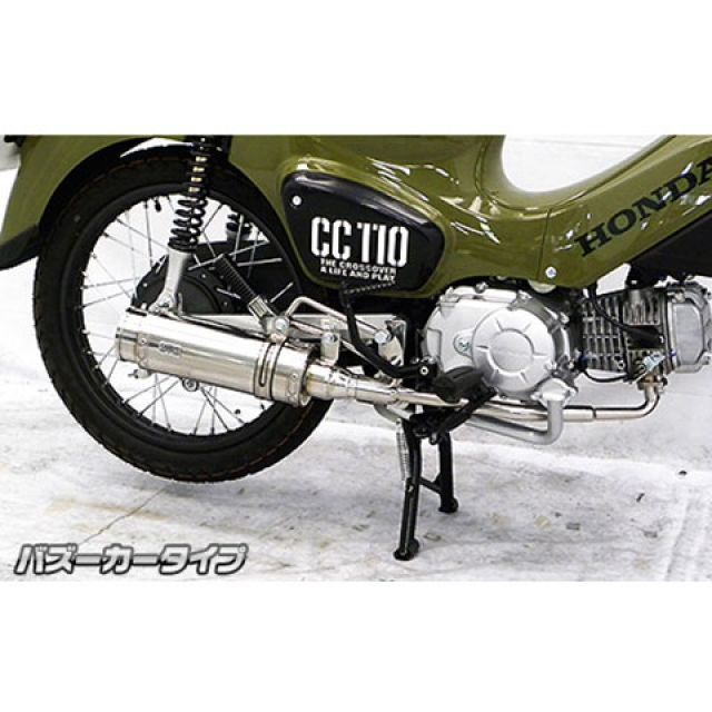 WirusWin クロスカブ110（2BJ-JA45）用 ロイヤルマフラー バズーカータイプ オプション オプションD ウイルズウィン マフラー本体 バイク クロスカブ110