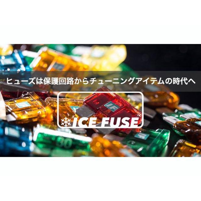ICE FUSE ICE FUSE MINI 2A IF-MIN2A BK56101 アイスフューズ その他電装パーツ バイク 汎用