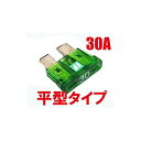 正規品／アイスフューズ ICE FUSE 平型 30A IF-ATO30A BK56210 ICE FUSE その他電装パーツ バイク 汎用