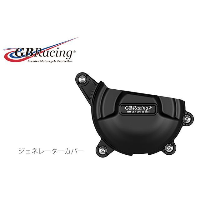 GBレーシング ジェネレーターカバー EC-V4-2018-1-GBR GBRacing ドレスアップ カバー バイク パニガーレV4 パニガーレV4S