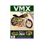 正規品／VMXマガジン VMXマガジン ＃27（2006年） BK010013 VMX Magazine 雑誌 日用品