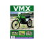 正規品／VMXマガジン VMXマガジン ＃53（2013年） BK010039 VMX Magazine 雑誌 日用品