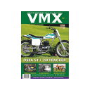 正規品／VMXマガジン VMXマガジン ＃57（2014年） BK010043 VMX Magazine 雑誌 日用品