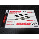 KOSO ステッカーセット カラー クリアー KS-ST-01-C メーカー在庫あり コーソー ステッカー 日用品