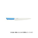 kataoka マスターコック 筋引 MCSK270P 片岡製作所 日用品 日用品
