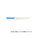 kataoka マスターコック 筋引 MCSK240B 片岡製作所 日用品 日用品