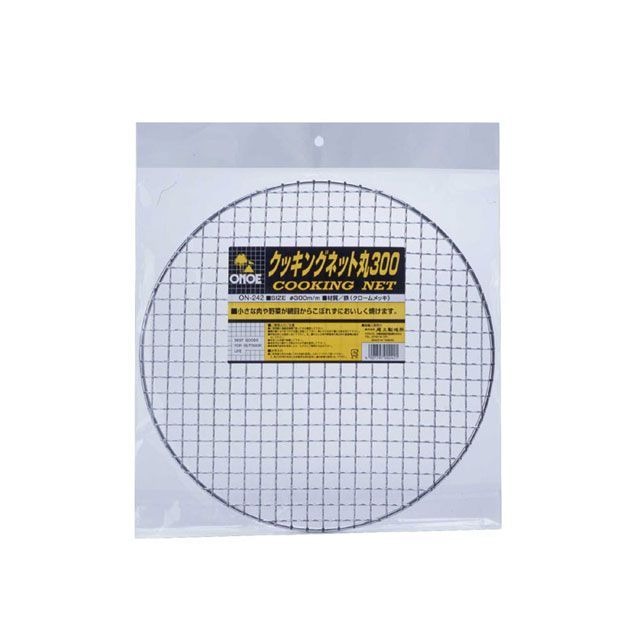 ONOE ON-242 クッキングネット 丸 300 ON-242 メーカー在庫あり 尾上製作所 ストーブ・グリル類