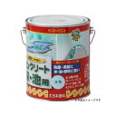 正規品／サンデーペイント 油性コンクリート床 池用 グレー 1600ml 267750 sundaypaint 日用品 日用品