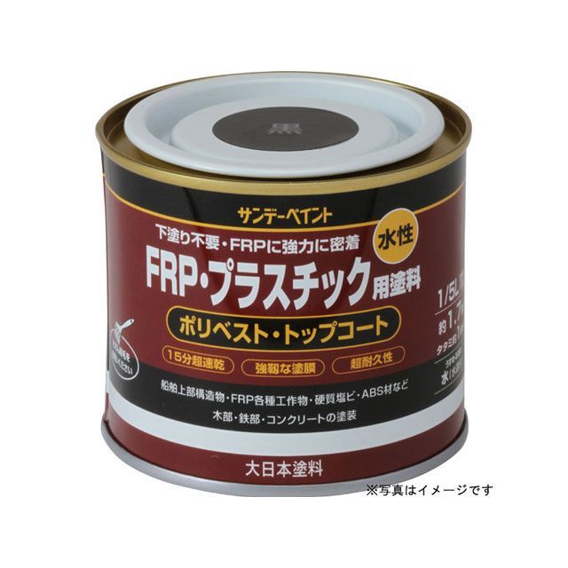 サンデーペイント 水性FRPプラスチック塗料 白 200ml 266722 sundaypaint 日用品 日用品