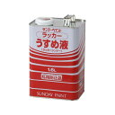 ●メーカー名：サンデーペイント / sundaypaint●商品名：ラッカーうすめ液 1600ml●メーカー品番：#20136●JANコード：4906754017911●仕様■商品サイズ：縦95×横195×高さ120（mm）■容量：1600ml●備考■トルエンを含んでません。●写真注意※画像はイメージです。