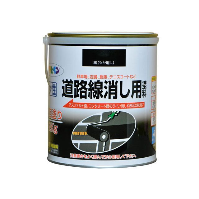 asahipen 水性道路線消し用塗料 2kg（黒） AP9017607 アサヒペン 日用品 日用品