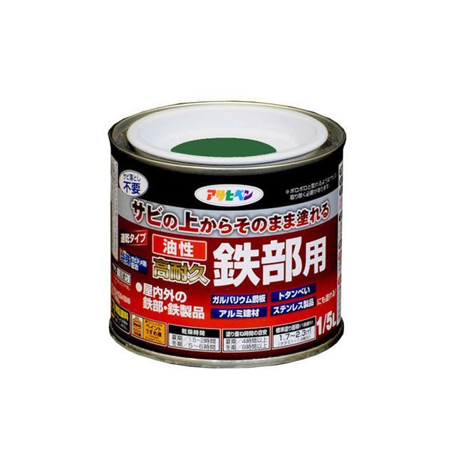 ●メーカー名：アサヒペン / asahipen●商品名：油性高耐久鉄部用 1/5L（グリーン）●メーカー品番：AP9017834●JANコード：4970925526267商品の保証は、メーカー保証書の内容に準じます。●仕様■規格：1/5L■カラー：グリーン●備考■特殊防錆剤の配合により、サビを落とさずサビの上から直接塗れます。■密着力が強く、ガルバリウム鋼板やアルミ、ステンレスなどにも塗れます。■シリコンアクリル樹脂を用いており、耐候性に優れています。■サビ落としもサビトメ塗料も不要のため、塗装の手間を大幅に短縮できます。●写真注意※画像はイメージです。