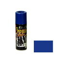 asahipen BIGPRO アクリルスプレー 300mL(青) AP9010249 メーカー在庫あり アサヒペン 日用品 日用品